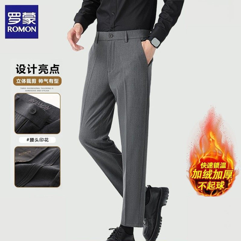 罗蒙西装休闲裤男士秋冬季商务休闲垂顺亲肤加绒加厚保暖直筒长裤
