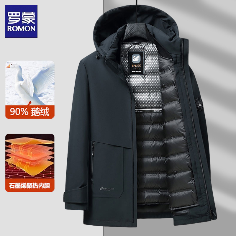 罗蒙石墨烯鹅绒连帽男士羽绒服冬季商务休闲可脱卸内胆外套冬款