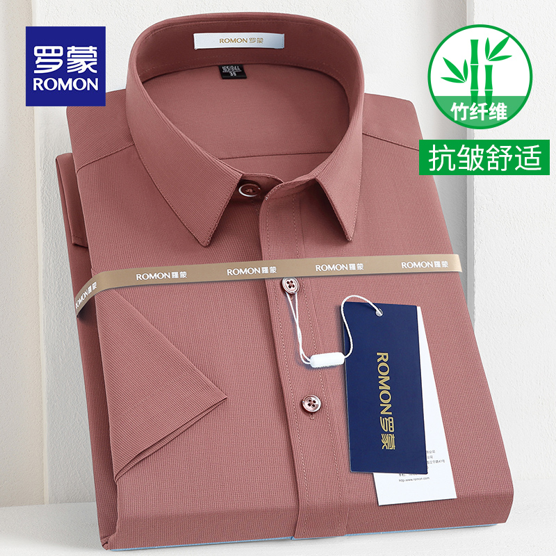 Romon/罗蒙2022新款男士夏季短袖衬衫竹纤维抗皱商务休闲暖棕咖