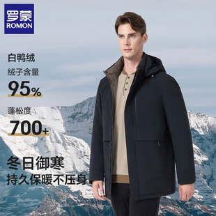 罗蒙95白鸭绒男士羽绒服冬季新款商务休闲保暖加厚爸爸冬装外套