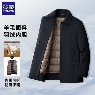 罗蒙可卸羽绒内胆男士毛呢外套冬季商务休闲双面羊毛大衣男款秋冬