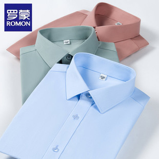 罗蒙DP免烫白色衬衫男士长袖2026春秋季商务休闲纯棉抗皱正装衬衣
