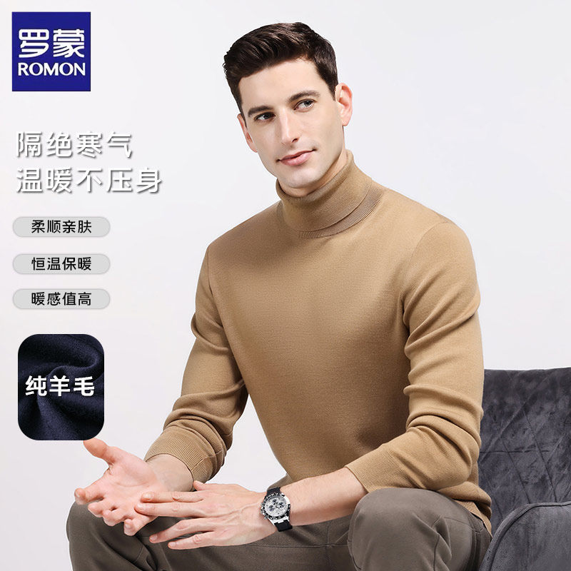 罗蒙纯羊毛毛衣男士秋冬新款商务休闲柔顺亲肤高领针织打底衫上衣