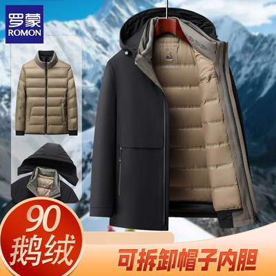 罗蒙90%白鹅绒冬季男士羽绒服