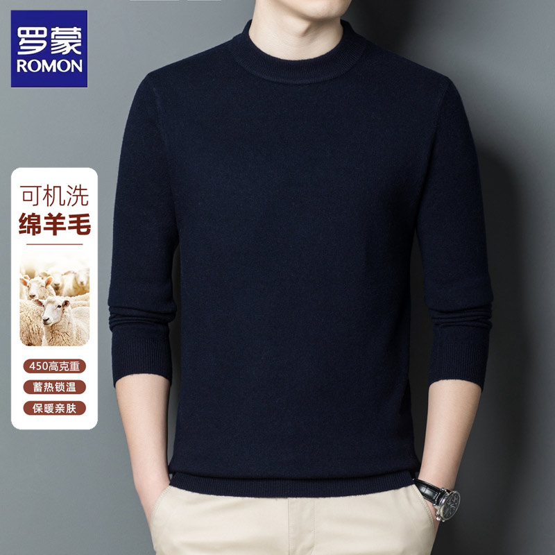 罗蒙冬季绵羊毛亲肤保暖男士毛衣
