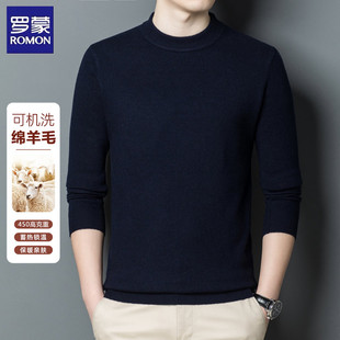 罗蒙绵羊毛圆领男士毛衣男士亲肤保暖打底衫男款套头上衣针织衫