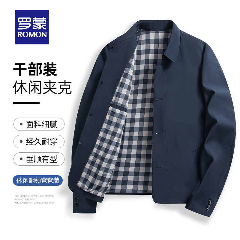 Romon/罗蒙牛奶丝夹克上衣男士春季商务休闲免烫抗皱翻领薄款外套