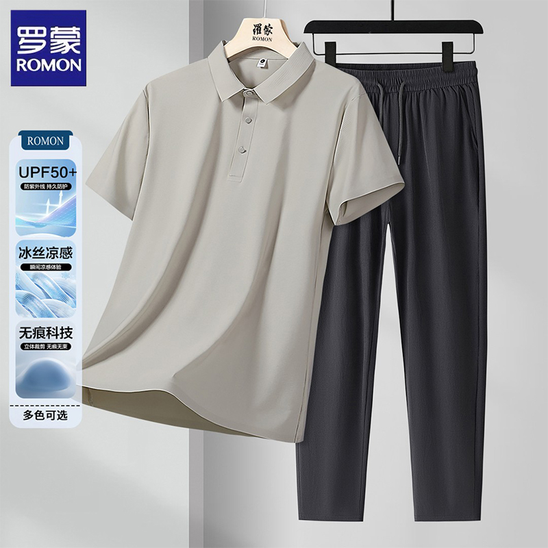 罗蒙无痕冰丝短袖套装男士夏季商务休闲冰爽透气爸爸装长裤两件套