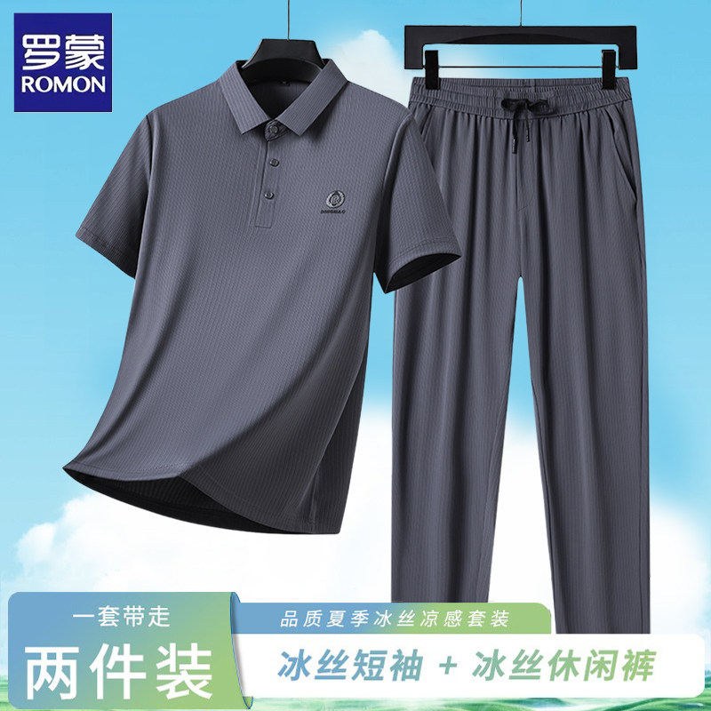 罗蒙男士夏季短袖T恤polo衫套装