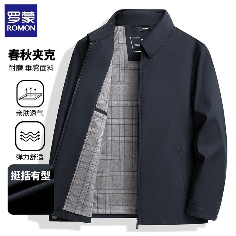 罗蒙翻领夹克男士秋季商务休闲百搭垂顺耐磨弹力抗皱上衣外套