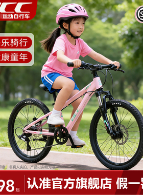 UCC22寸亚瑟儿童自行车2027款6-10岁中童小学生男女孩变速山地车