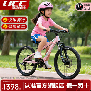 UCC22寸亚瑟儿童自行车2027款6-10岁中童小学生男女孩变速山地车