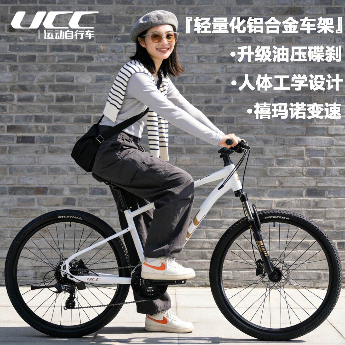 UCC 27款布雷德HD自行车铝合金车架24速油碟男女款禧玛诺变速单车