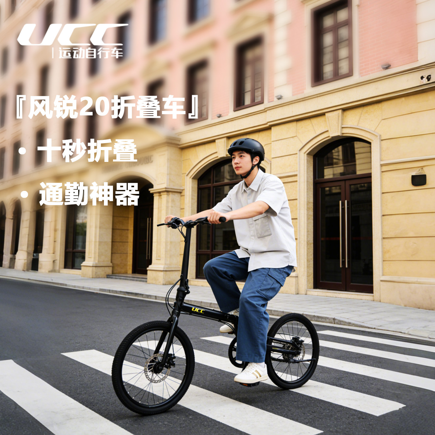 UCC运动自行车风锐20寸折叠车铝合金车架禧玛诺变速油碟刹车
