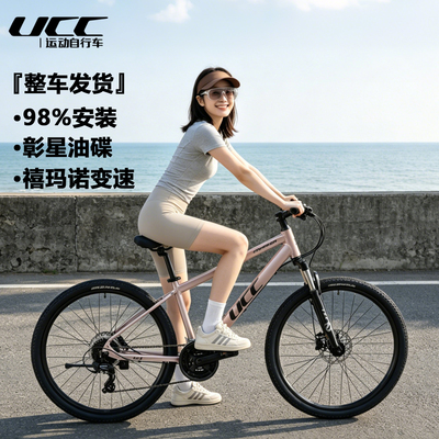 UCC进击者禧玛诺油碟山地车