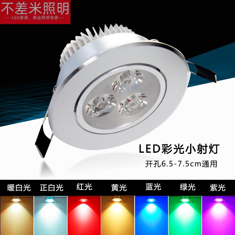彩光射灯led红蓝紫嵌入式酒吧KTV七彩变光变色天花孔灯开孔75mm65