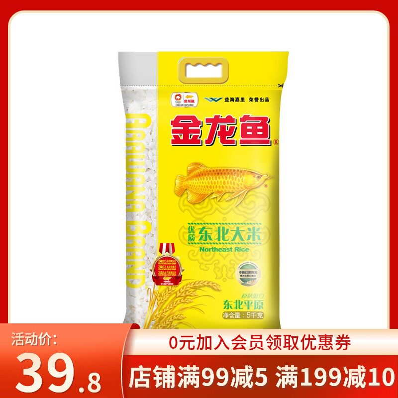 金龙鱼 优质东北大米5kg 珍珠米香米粳米10斤家用米优质大米特产在类目 粮油米面/南北干货/调味品, 米/面粉/杂粮, 米类, 大米中 - 来自Buy2taobao.com提供专业的淘宝代购服务