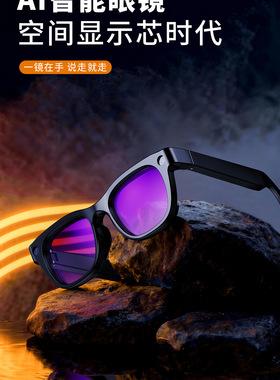 E06(HeyCyan)AI翻译识别防抖800万像素拍照蓝牙通话智能眼镜