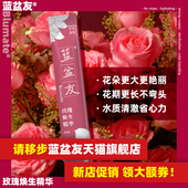 蓝盆友玫瑰营养液月季 保鲜剂延长花期 玫瑰鲜切花专用保鲜液袋装