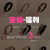 发箍合集 捡漏清仓 福利款 高级感简约百搭高颅顶发箍洗脸头箍