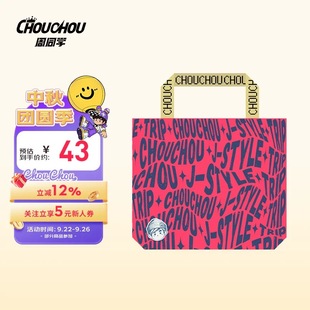 现货演唱会快闪周杰伦官方帆布包周同学演唱会同款 百搭单肩帆布包