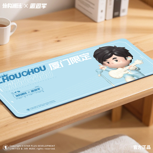 厦门限定周同学周杰伦官方授权厦门演唱会限定鼠标垫现货礼物周边