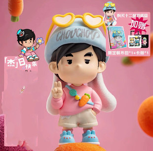 周杰伦官方正版周同学十二萌将奇趣之旅盲盒手办生日礼物十二生肖