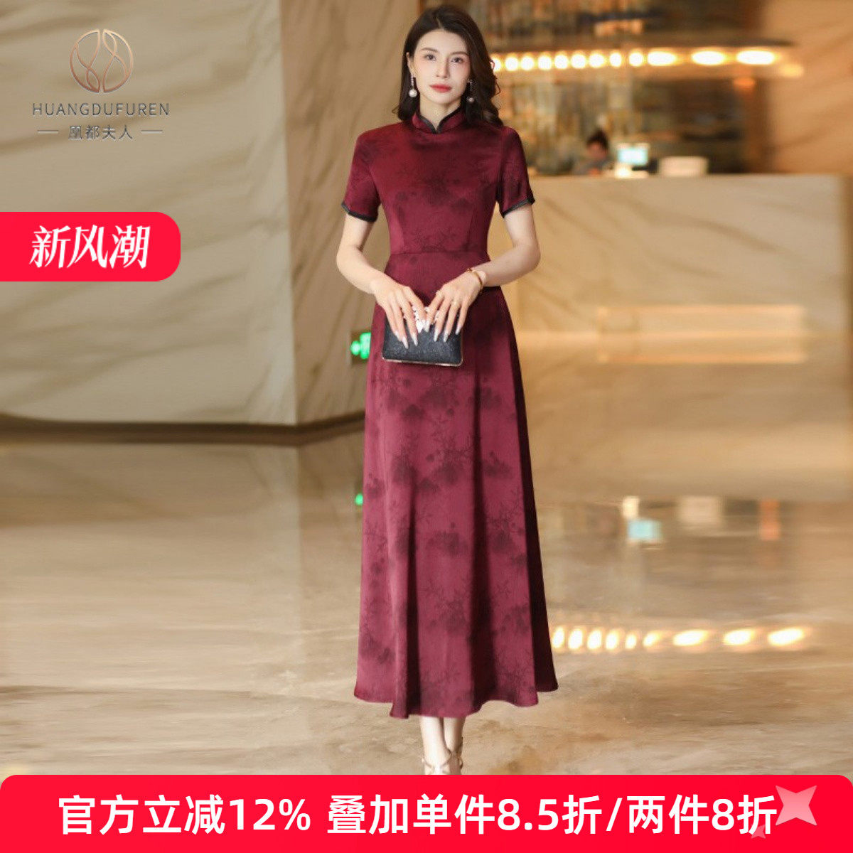 凰都夫人酒红色修身连衣裙2025年夏装新品新中式复古旗袍领A字裙