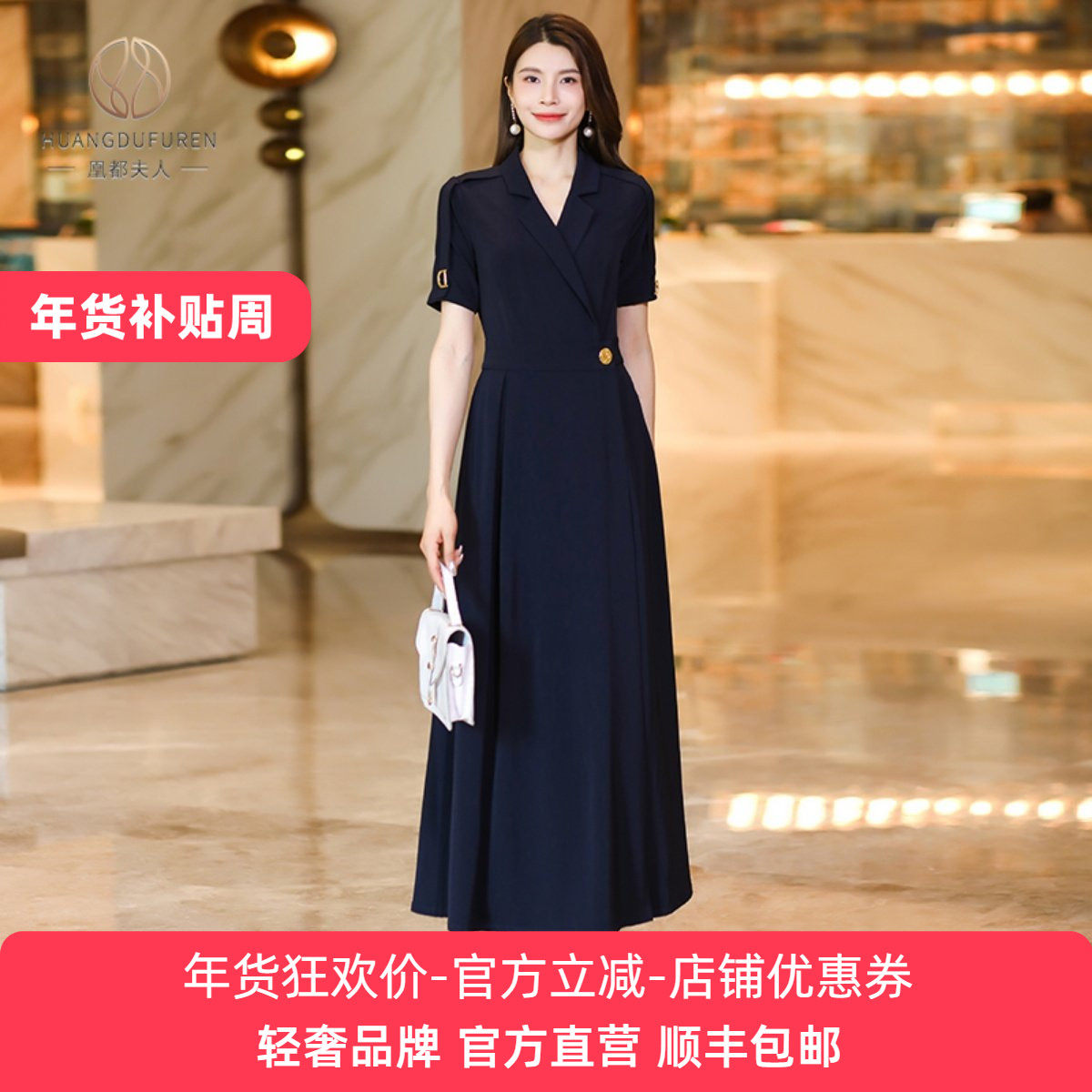 凰都夫人藏青色西装领洋装女2025夏季新款高级感气质修身A字裙