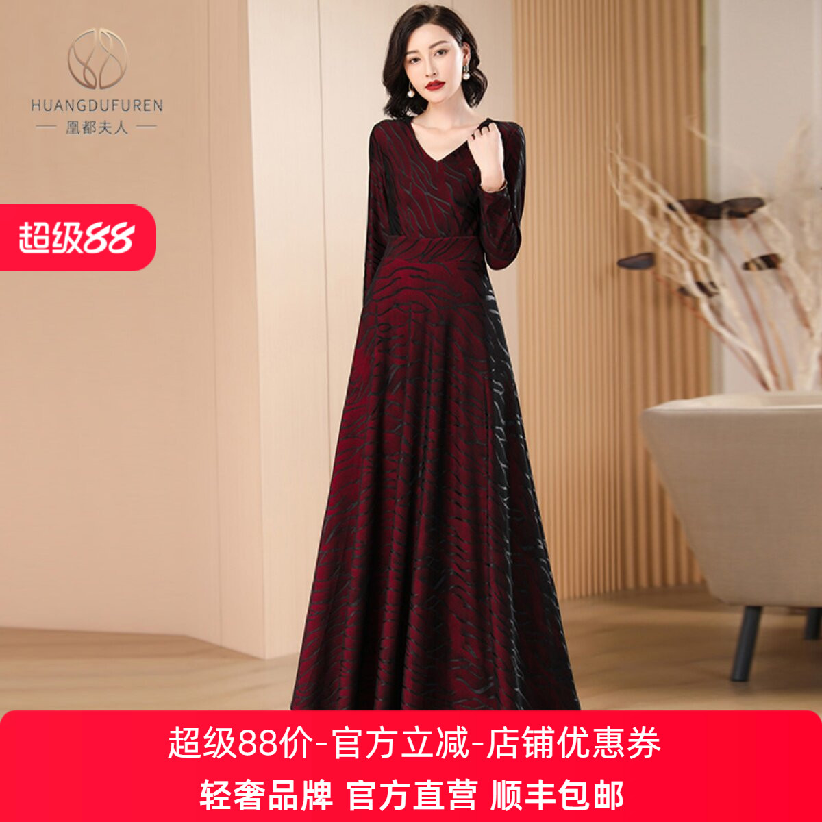 凰都夫人酒红色纹理连衣裙2026春季新品优雅淑女气质V领长袖A字裙