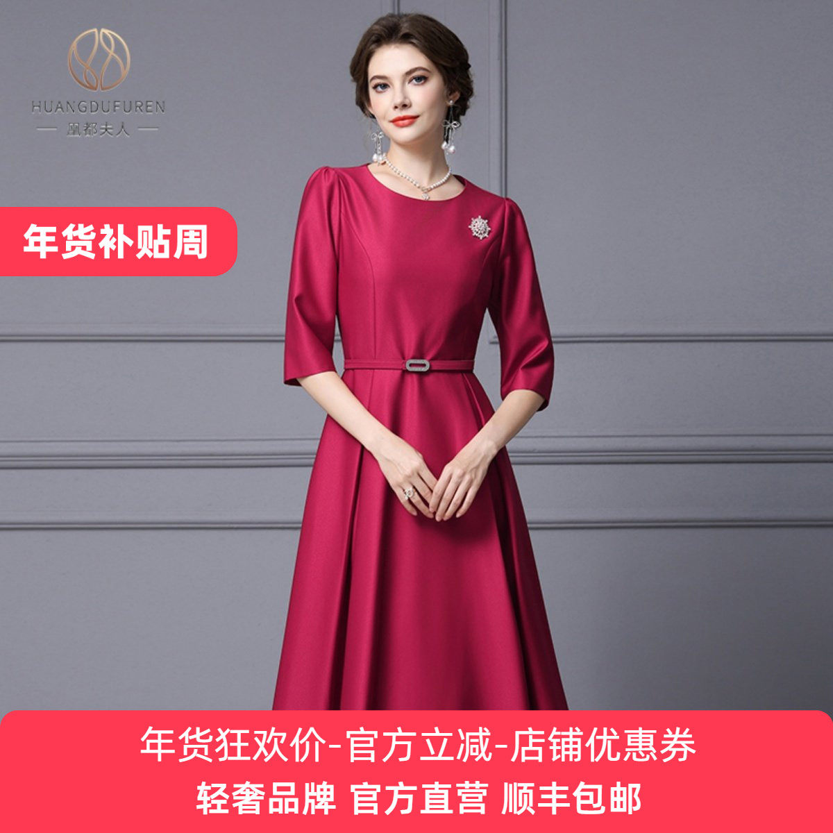 凰都夫人红色腰带洋装女2025早秋新款轻熟风气质显瘦A字礼服裙