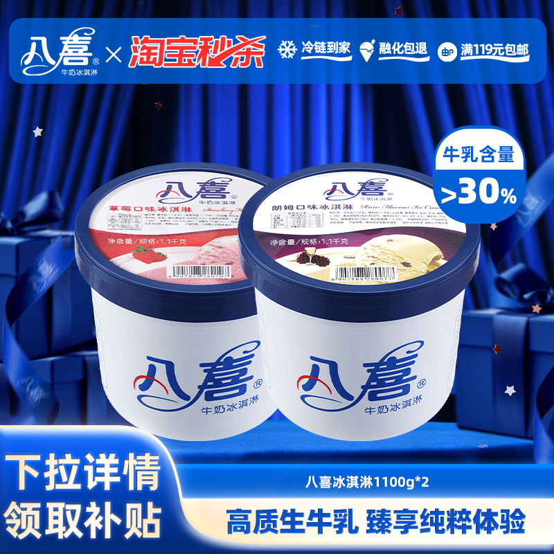 �����롿��ϲ����ܴ�Ͱ1100g*2��ͥ����װ 1100g*2���̲�*1Ͱ + ��ķ*1Ͱ��(2200g) 89Ԫ