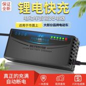 自动断电锂电池电动车充电器48V60V72V5A大功率铁锂聚合物锂电充