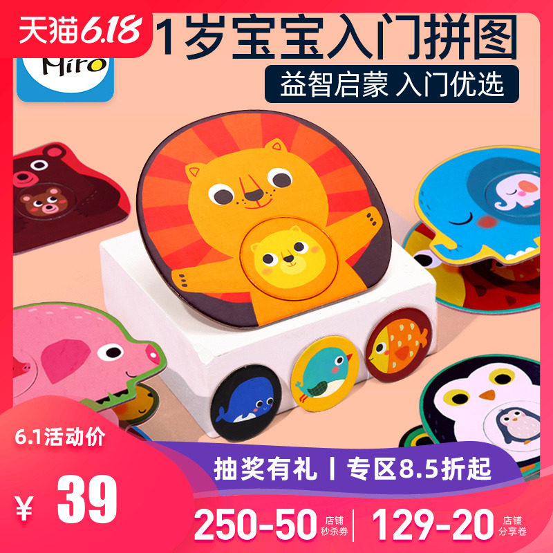 美乐婴幼儿大块拼图宝宝形状配对益智早教纸质玩具男女孩0-1-2岁