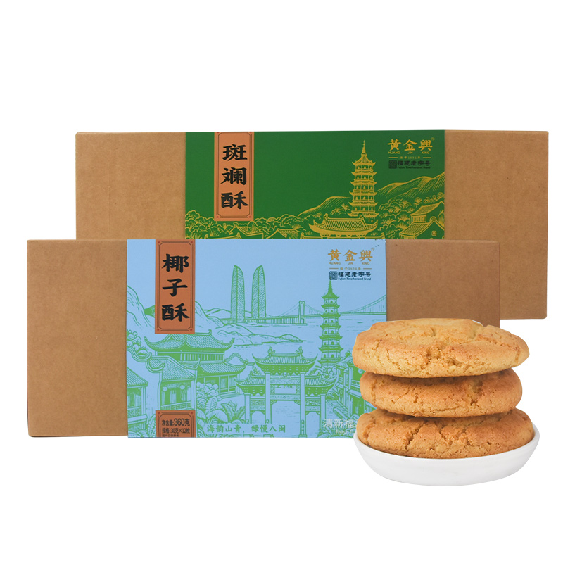 福建黄金兴特色椰子酥斑斓酥糕点馅饼烧饼醇香桃酥厦门伴手礼