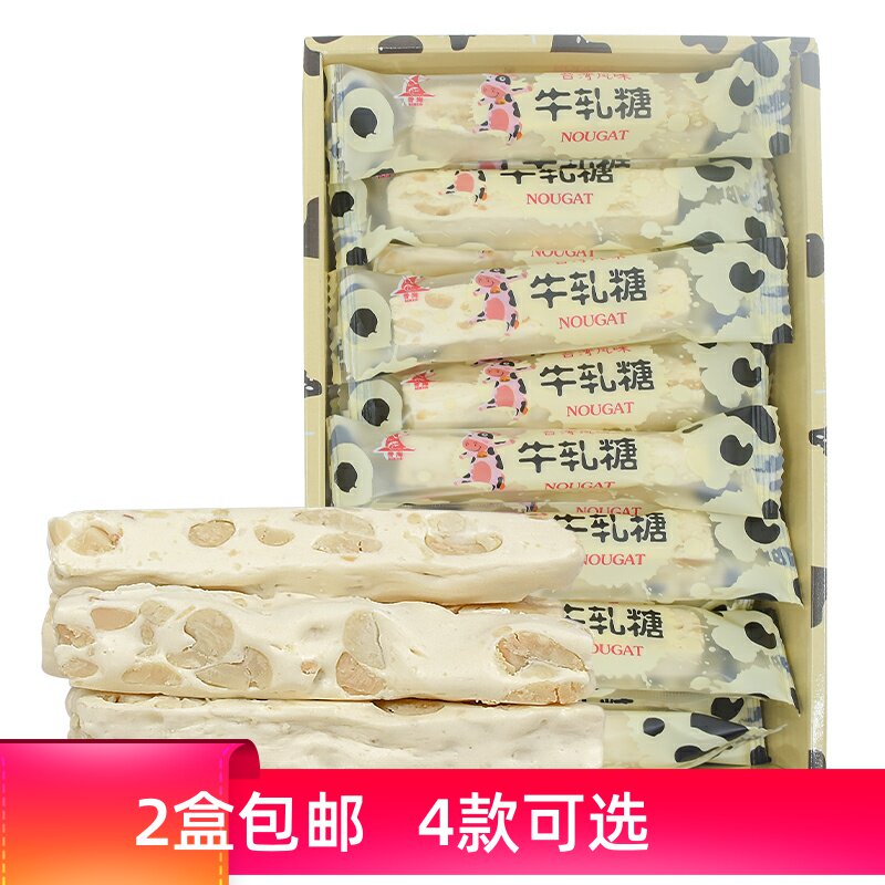 福建厦门特产誉海牛轧糖花生芝麻混合味牛轧糖婚庆喜糖糖果零食