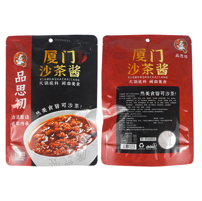 即煮即吃厦门沙茶酱沙茶面原料闽南特产汤底潮汕沙爹酱火锅蘸酱料