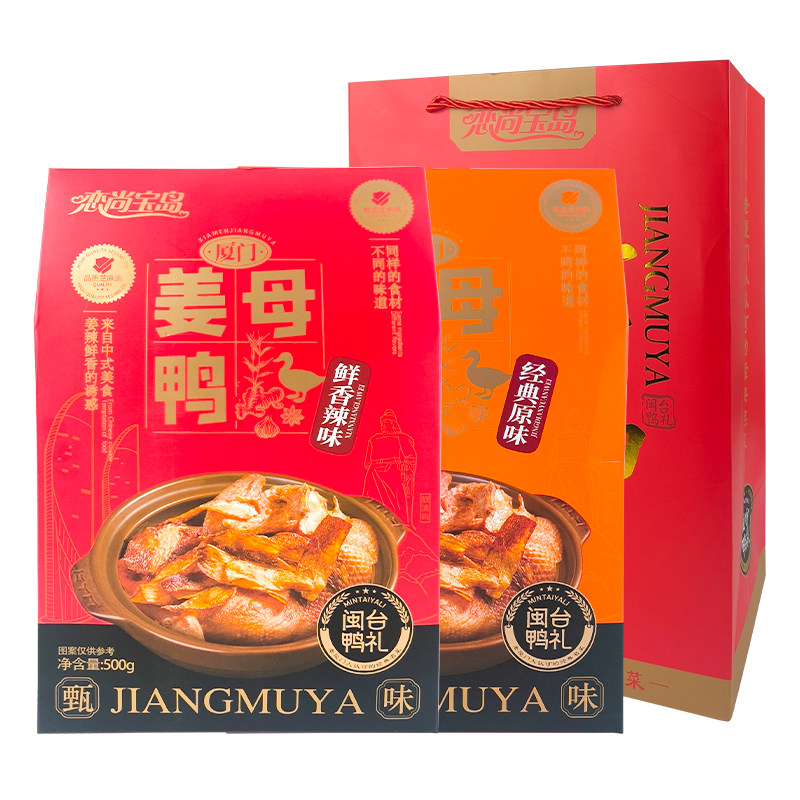 厦门特产原味辣味姜母鸭