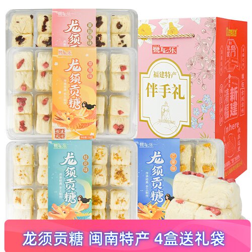 鹭乐龙须糖伴手礼糕点