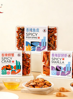 誉海螃蟹海虾香辣味200克盒装
