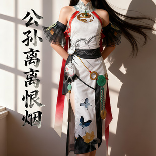 游戏王者荣耀公孙离离恨烟cosplay服装动漫二次元新款英雄全套女