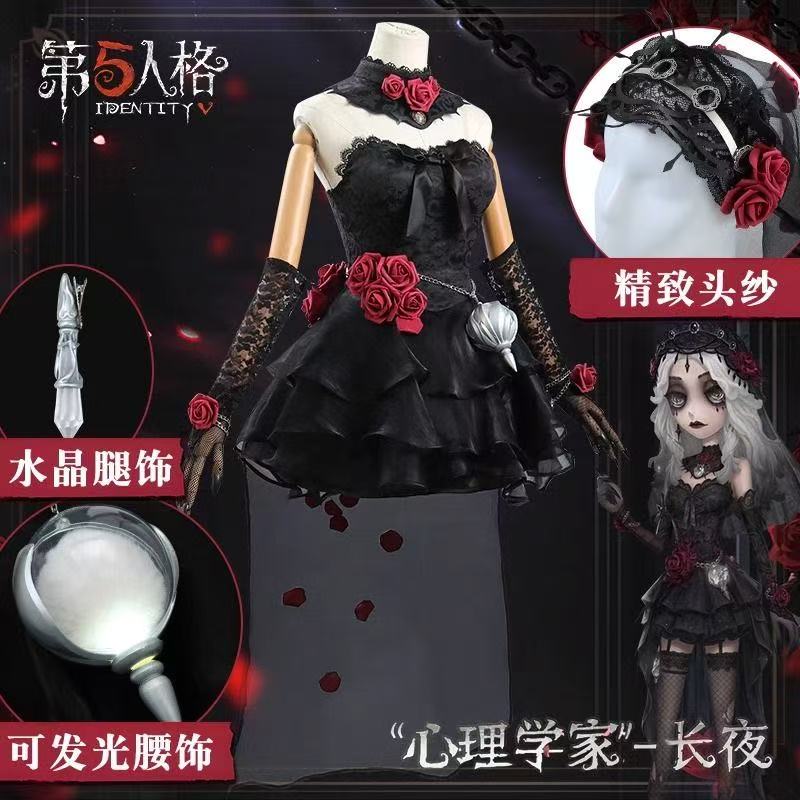 第五人格心理学家长夜cos服魔女之夜游戏cosplay二次元服装c服女图片