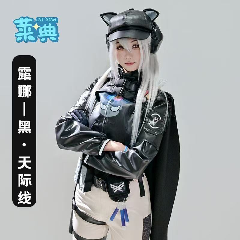 三角洲cos服三角洲X明日方舟cos服露娜天际线•黑三角洲露娜cos服