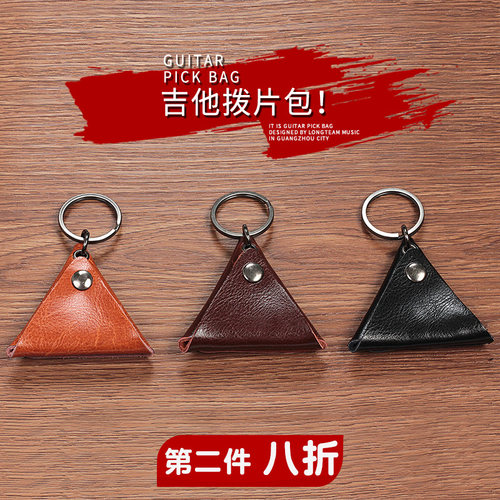 克里pick收纳盒乐器配件拨片包