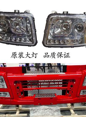 原厂东风天龙旗舰KX560520LED前照大灯总成高亮带凸镜LED雾灯总成