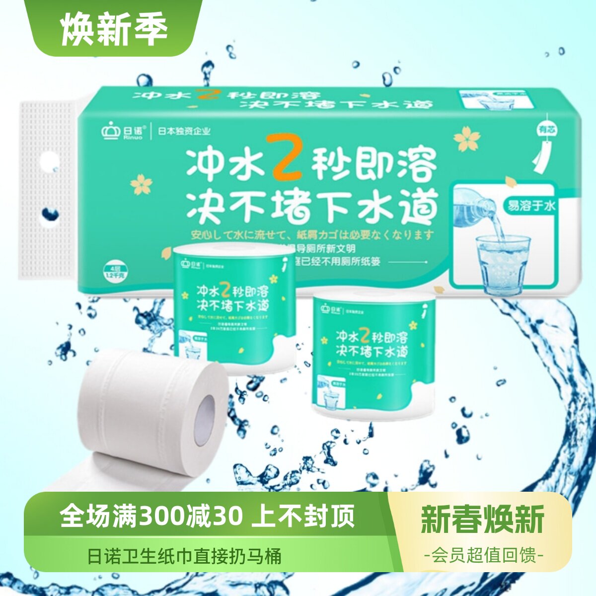 日诺水溶卫生纸家用实惠有芯卷筒纸厕所纸巾擦手纸1200克1提柔软