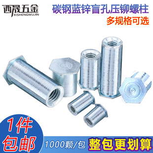 包邮 专区 3.5M4 底孔7.2 盲孔压铆螺柱压铆螺母柱压板螺柱
