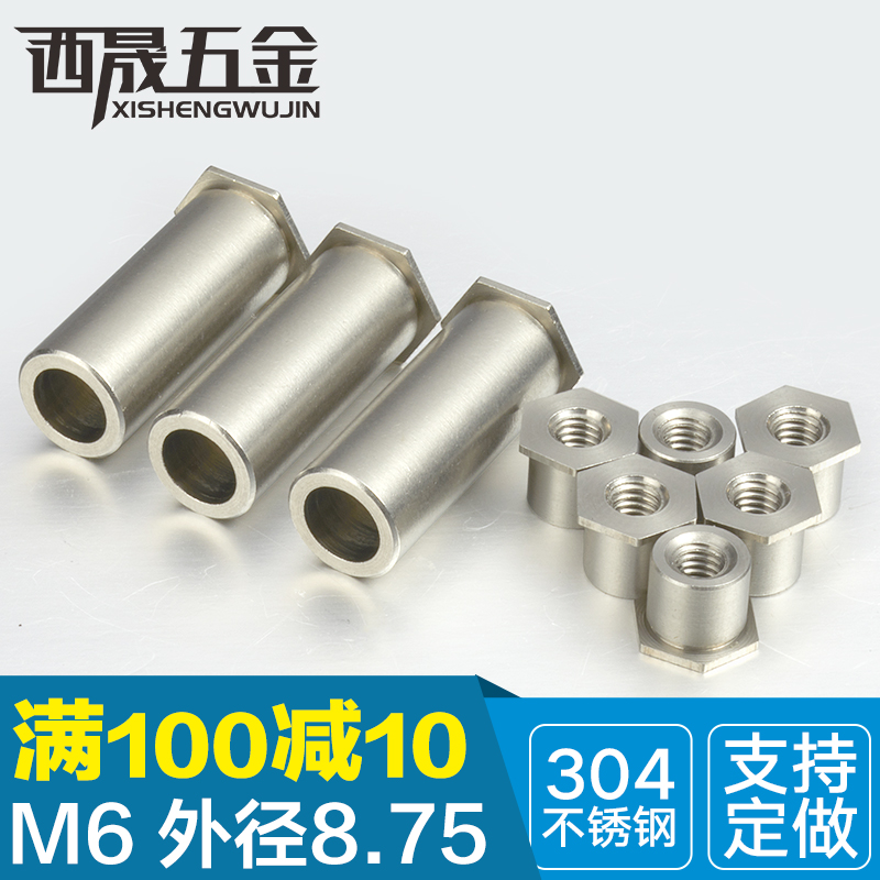 304通孔不锈钢压铆螺柱