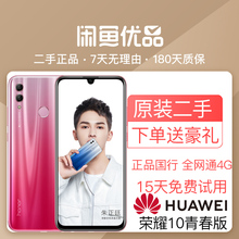 闲鱼优品原装二手Huawei/华为荣耀10青春版全面屏渐变色v学生手机