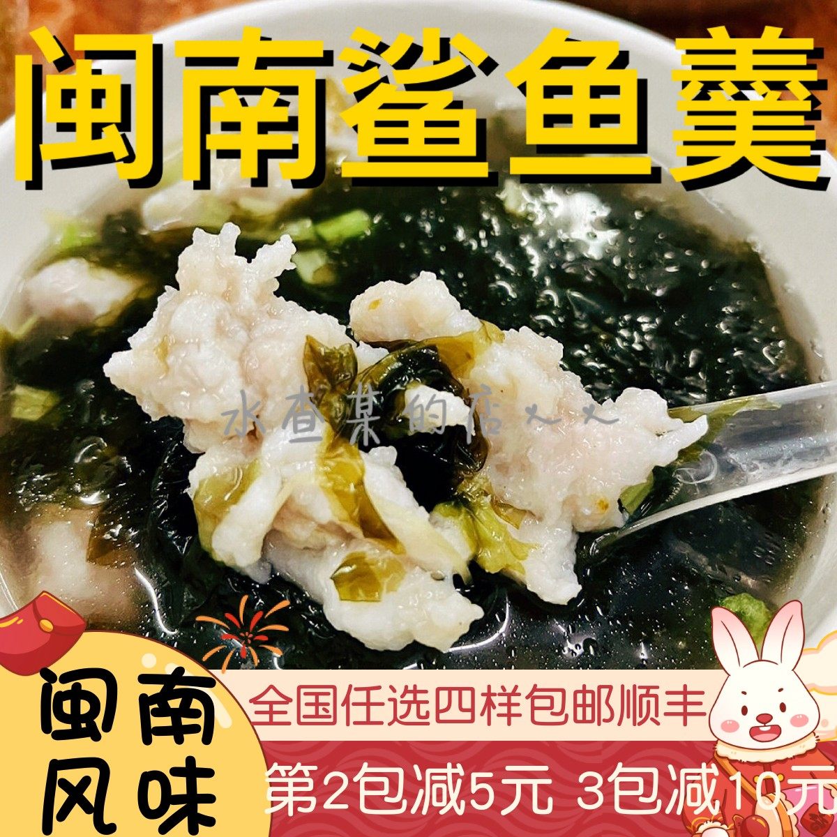 【水札嬷】闽南泉州手工鱼滑鲨鱼羹鲨鱼粳鲨鱼肉片火锅料鱼丸小吃
